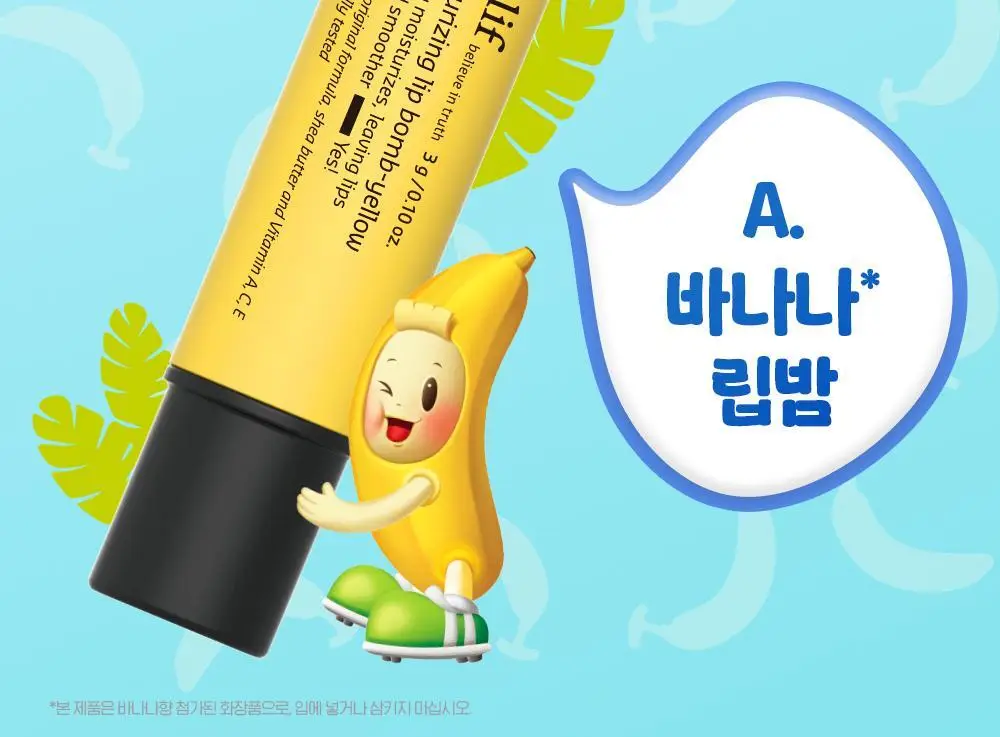 [한정판] 빌리프X바나나킥 바나나 보습 립밤 기획 (+PVC 키링 파우치, 씰스티커 증정) 상세페이지 6